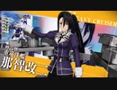 艦これアーケード　2022年3月中旬着任艦娘紹介動画