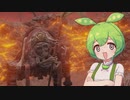 【ELDEN RING】エルデンリングずんだもんたん■11