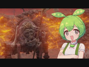 【ELDEN RING】エルデンリングずんだもんたん■11