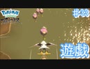 令和ポケモンの最難ミニゲーム【アルセウス ♯33】