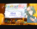 3月9日　レミオロメン　藤巻亮太　1リットルの涙　[歌える音源] (歌詞あり　offvocal　ガイドメロディーなし　ドラマ主題歌　1990年　オフボーカル　家カラ　karaoke)