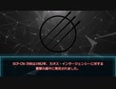 【ゆっくりマイナーSCP紹介】SCP-CN-398 - 一篇の異常な報告書