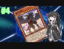【CoeFont STUDIO実況】ミリアルは戒めの龍を使って勝ちたい!!【遊戯王デュエルリンクス】