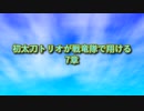 初太刀トリオが戦竜隊で翔ける7