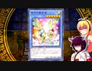 初心者決闘者ダウナーマキが幻煌バージェストマで適当にプレイ#10