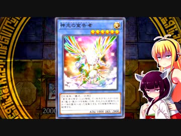 初心者決闘者ダウナーマキが幻煌バージェストマで適当にプレイ#10