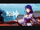 【原神】OST selection　天光静寂の境