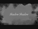 【MMD文アル】shadowshadow【合作企画】