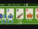 【実況】ドラゴンクエスト6をやる事にした。38【SFC版】