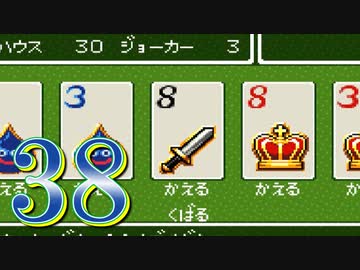 【実況】ドラゴンクエスト6をやる事にした。38【SFC版】