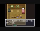【RPGツクールDS】チープ・ストーリーβ版part1