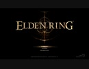 【ELDENRING】王になる物語　1話【マキゆか実況】