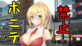 【ボイかご】ポニテ禁止【VOICEROID　弦巻マキ】