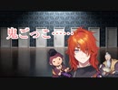 【女性向け】鬼ごっこ