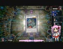 【シャドールエーリアン】ついなちゃんがシャドールで戦う【リプレイ】