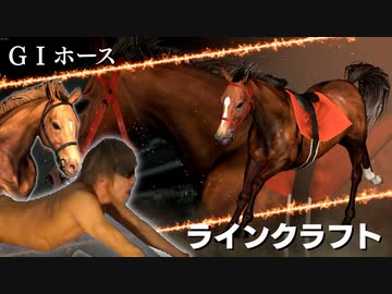 水没牧場プレイ　その３：牧場で金を使い果たした後の絶叫連闘マシーンラッシュライフ　投稿者・サーフ系牧場厩務員拓也