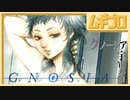 グノーシア LOOP_30 to 31｜人狼ゲーム【実況】