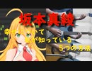 [Synthesizer V 弦巻マキ AI]幸せについて私が知っている5つの方法[坂本真綾]
