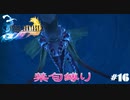 FF10　禁句縛り　その１６　ゆっくり実況