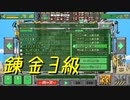 【サバクのネズミ団！改。】黄金郷まで何マイル？ 第23回【実況プレイ】（OF MICE AND SAND -REVISED-）