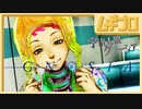 グノーシア LOOP_32 to 33｜人狼ゲーム【実況】