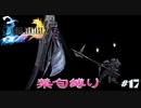 FF10　禁句縛り　その１７　ゆっくり実況