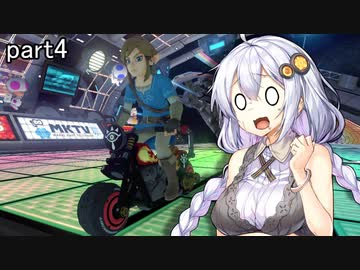 【マリオカート8DX】あかりちゃんカートデラックスpart4