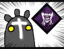 【Dead by Daylight】兎に角DbD part123【ゆっくり実況】