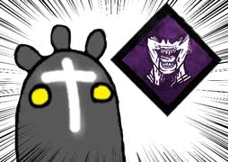 【Dead by Daylight】兎に角DbD part123【ゆっくり実況】