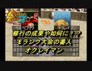 【MF2】神ゲーと聞くモンスターファーム2初見で実況してみるpart11-2【初見プレイ】