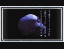 ◆晦-つきこもり　実況プレイ◆part137