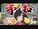 占い杞憂民に対してアドバイスをするビッグゴッドミォーン【ホロライブ切り抜き】