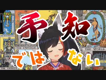 占い杞憂民に対してアドバイスをするビッグゴッドミォーン【ホロライブ切り抜き】