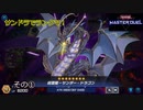 【遊戯王マスターデュエル】サンドラでランクマ！　その1