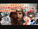 注目のシミュレーションゲーム会社 Hooded Horse社長インタビュー【Steamひみつ探偵団30】
