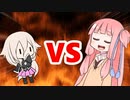 茜ちゃんVS IAちゃん