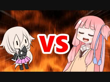 茜ちゃんVS IAちゃん