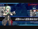 【艦これ冬イベント2022】E2＆E3ボス撃破 甲作戦