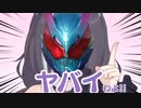 リバイわよ！