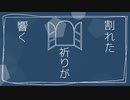 マド / 初音ミク