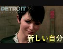 そう、これはもう予想よりも近い未来の物語　【DETROIT　Become　Human】という神ゲー　7