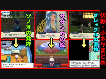 アルセウスとダイパの隠された繋がりまとめ