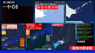 ［緊急地震速報］2022.01.22 AM 1:08 日向灘(最大震度5強 Mj6.6)