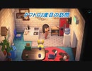 【あつ森】二度目だなクワトロ