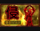 【ELDEN RING / エルデンリング】発狂侵入ゆかり【VOICEROID実況】