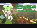 ずんだもんと１からざっくりMinecraft建築を学ぶ【影と見た目の変更】