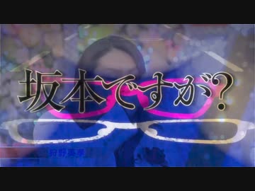 狩野ですが？