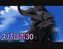 ほぼ知らない女のスパロボ30　#84_(:3 」∠)_【実況】