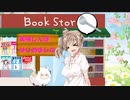小さな町の美味しんぼ屋さん4【ソフトウェアトーク劇場】