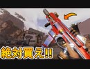 超話題の新スキン【コアフラグメント】の先行使用映像が公開！！この最強スキン買うしかない！？【パラダイムシフター】【再販】【色違い】【リーク】【APEX LEGENDS/エーペックスレジェンズ】